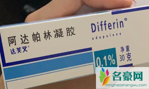 阿达帕林凝胶对红肿痘痘有用吗2