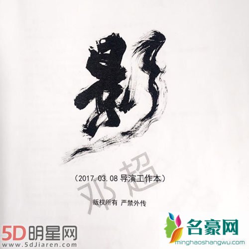 张艺谋新片影确定女主角 邓超孙俪夫妻合作