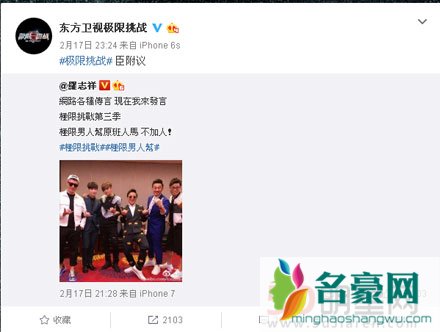 《极限挑战》打破换人传言 7月回归大荧幕