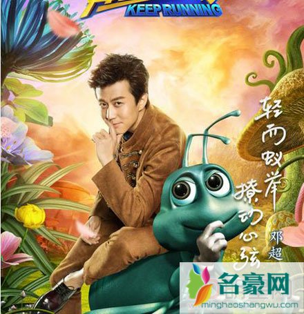 《奔跑吧兄弟》重新开跑 第五季四月继续奔跑
