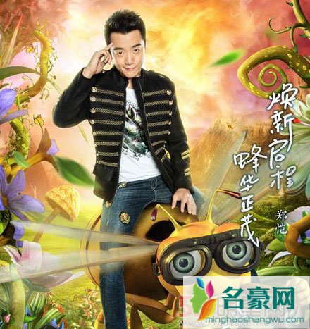 《奔跑吧兄弟》重新开跑 第五季四月继续奔跑