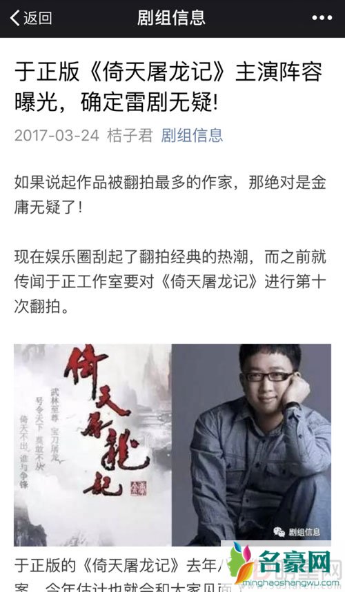 于正否认拍倚天屠龙记 于正最新作品