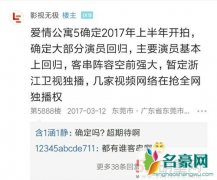 爱情公寓五被爆开拍 陈赫微博模棱两可