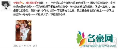 秦昊抱娃被批评耍帅 伊能静发文为其澄清