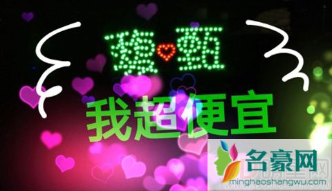 田馥甄帮妈妈追星买灯牌 被价格惊呆向粉丝致敬