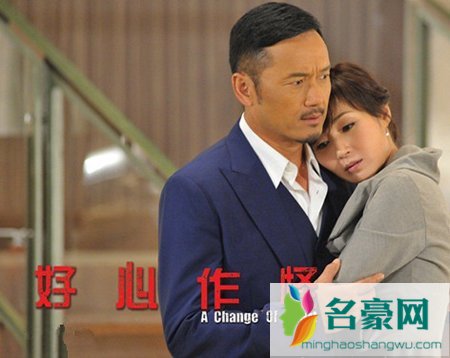 好心作怪苗侨伟老婆 好心作怪苗侨伟吻戏
