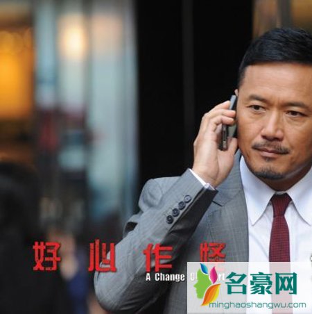 好心作怪苗侨伟老婆 好心作怪苗侨伟吻戏