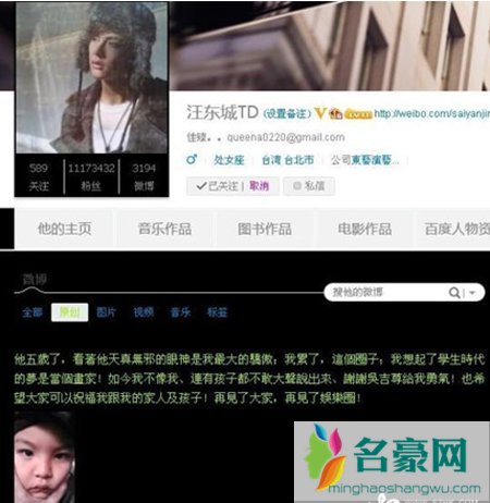 汪东城的老婆是谁 汪东城的老婆儿子