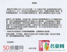 贺军翔否认与辣妹嗨唱 声明是正常聚会