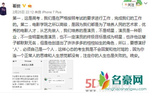 艺考卸妆老师被骂 被骂老师崔倓是谁