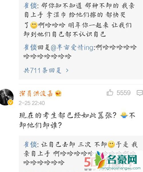艺考卸妆老师被骂 被骂老师崔倓是谁