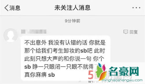 艺考卸妆老师被骂 被骂老师崔倓是谁