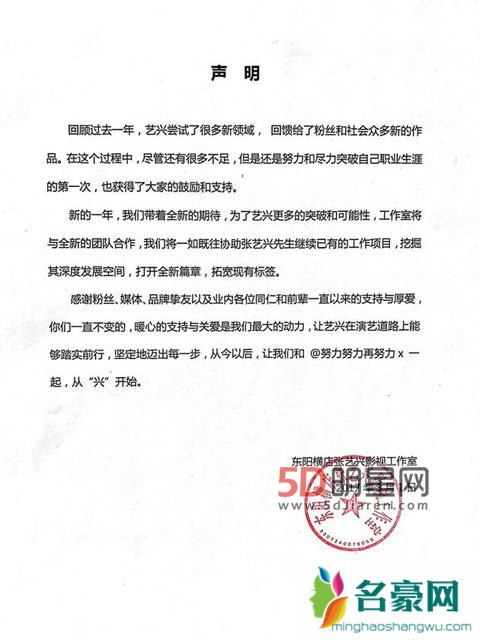 张艺兴谈童年黑历史照片 张艺兴回应鹿晗新歌怼私生饭