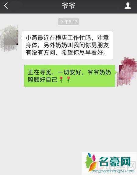 张馨予晒家人催婚微信 李晨范冰冰甜蜜秀恩爱不断