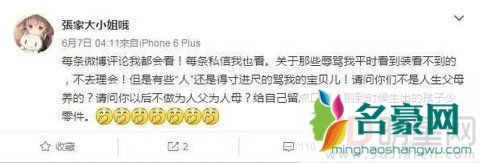 陈赫妻子张子萱小号曝光 小号戾气很足与网友对骂