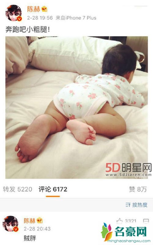 陈赫晒女儿爬床萌照 评论亮了