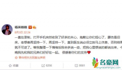《明日》杨英格回应退赛 因腰伤旧疾复发不能参赛