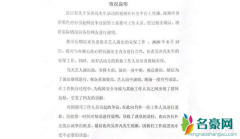 吴亦凡保安推抗洪战士是怎么回事 吴亦凡甩大牌还