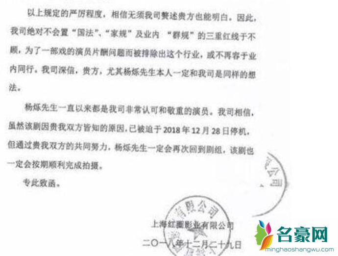 杨烁离婚协议内容