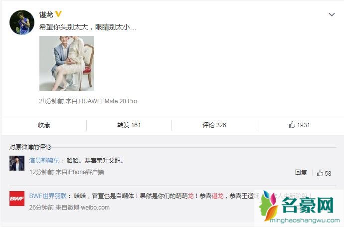 谌龙宣布当爸