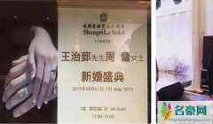 王治郅周蕾结婚了吗 王治郅结过几次婚王治郅周蕾