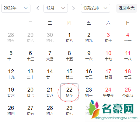 冬至什么时候开始算20222