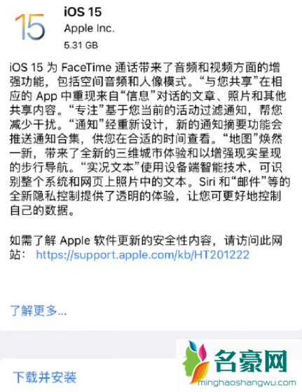 ios15正式版怎么样3