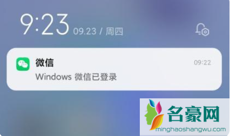 微信PC端自动登录什么情况2