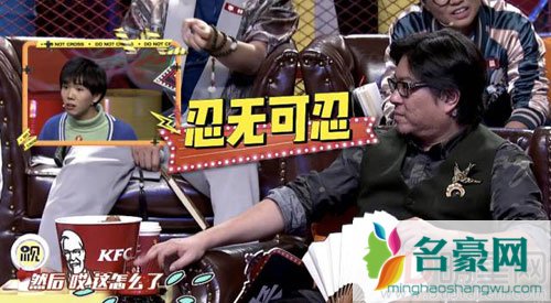 冉高鸣二度上奇葩大会 却遭高晓松打断