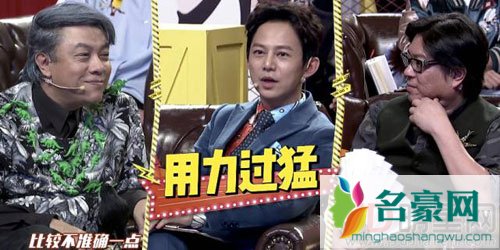 冉高鸣二度上奇葩大会 却遭高晓松打断