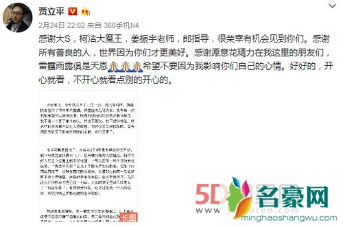 贾立平作弊上热搜 真相到底如何