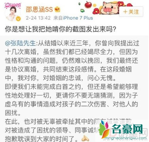 张陆出轨表态 早就和邵思涵离了婚
