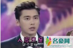张一山参加金星秀被其怒赞 谈及演技李易峰躺枪