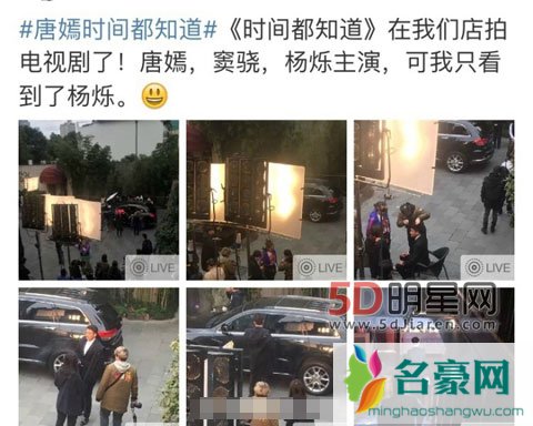 网曝杨烁时间都知道路透照片 杨烁时间都知道路透照曝光
