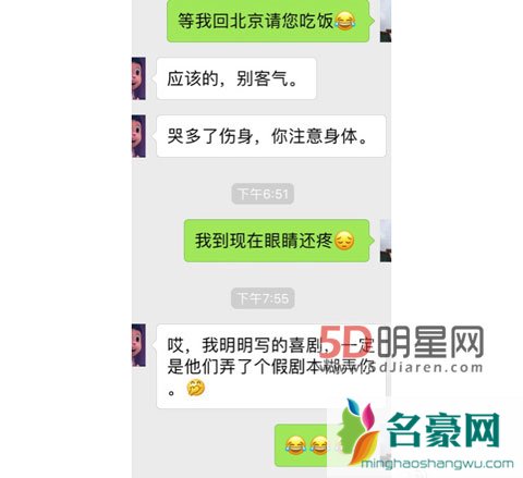 孙俪微博晒与编剧对话框 孙俪那年花开月正圆路透照曝光
