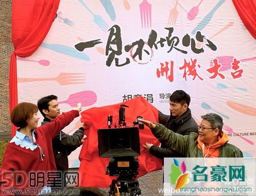 一见不倾心正式开机 张哲瀚搭档黎一萱