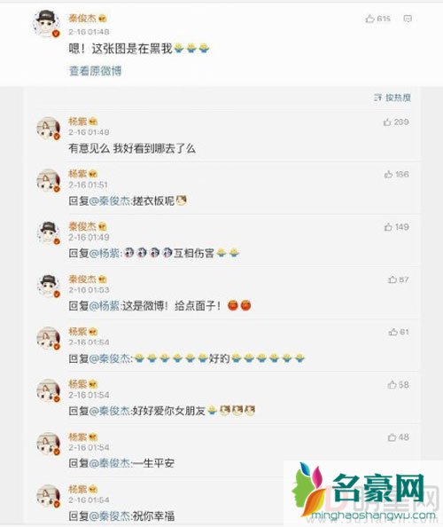 张一山祝福杨紫恋情 柒个我正式开机