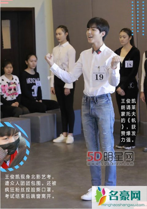王俊凯进入北电复试林妙可落选 林妙可微博发文无缘北电