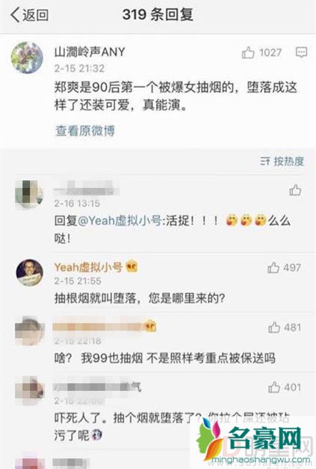 郑爽开微博大爆发 火力全开维护粉丝