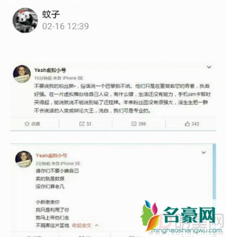 郑爽开微博大爆发 火力全开维护粉丝