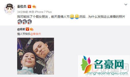 杨紫深夜公开恋情 晒与秦俊杰合照亲密互动