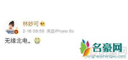 王俊凯进入北电复试 林妙可遗憾落榜获关心