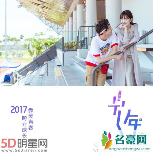 初遇在光年之外发先导预告 徐娇陈若轩演cp