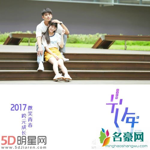 初遇在光年之外发先导预告 徐娇陈若轩演cp