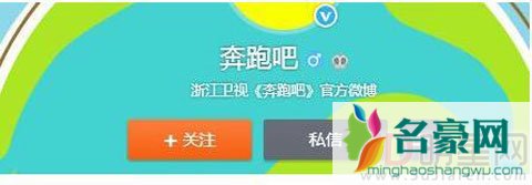 跑男改名网友不买账 迪丽热巴替代杨颖录制