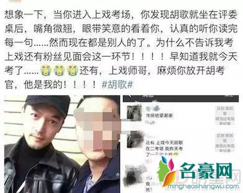 胡歌回母校当考官 考生一半被录取网友惊呆