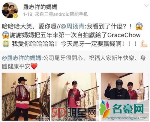 周扬青叫罗志祥母亲妈妈 婆媳俩相处融洽