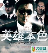 英雄本色修复版将映 吴宇森回忆片场旧事