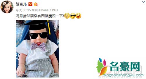 胡杏儿儿子满月 晒儿子正面照庆祝
