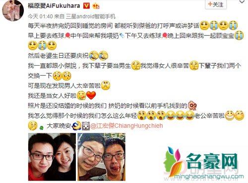 福原爱生日江宏杰晒照 照片是女儿可爱脚丫